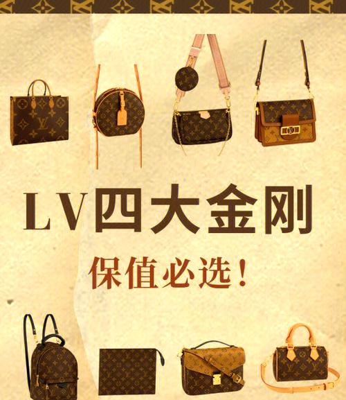 lv十大必买经典款包包价格缩略图