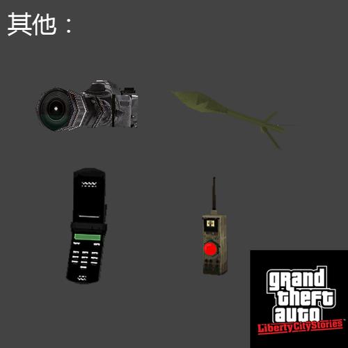 gtalcs汉化补丁