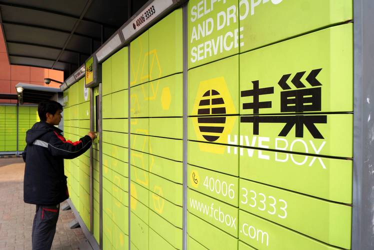 丰巢投诉电话95510还是95511截图