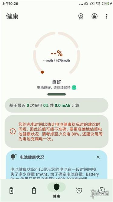 电瓶充了12小时还不显示充满
