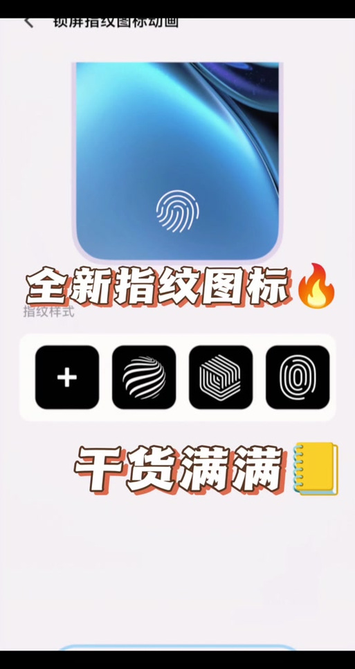 屏幕指纹换屏幕还能用吗