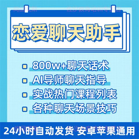 聊天话术app免费图标
