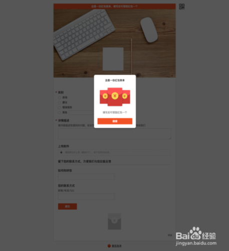 微信问卷调查红包