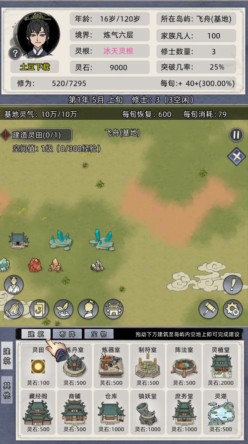 修仙家族模拟器破解版图标