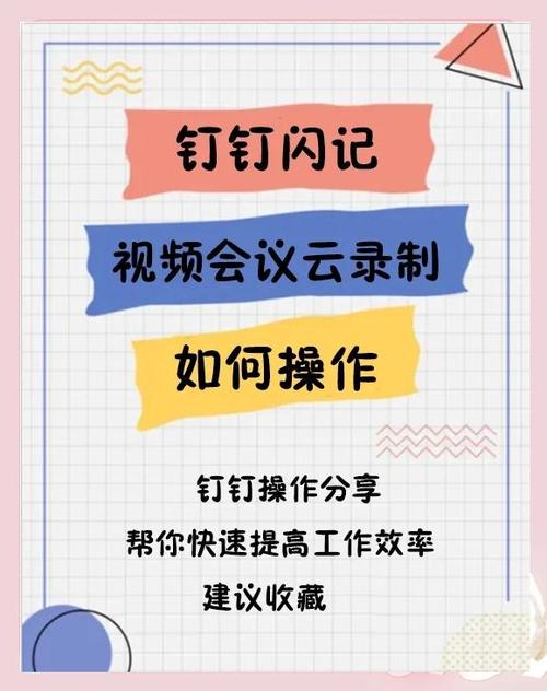 钉钉会签的注意事项缩略图
