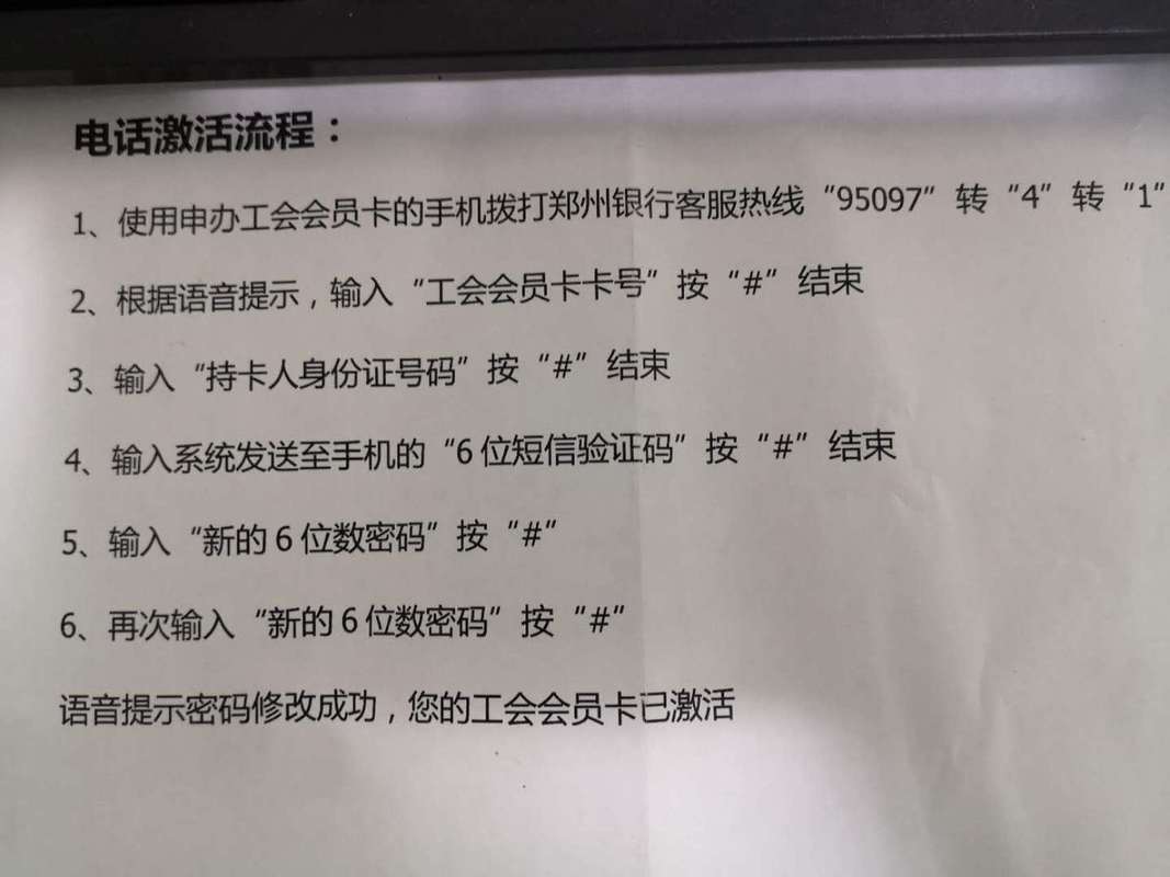 工会服务卡激活流程图标