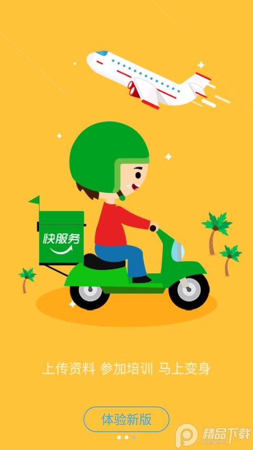 跑腿服务哪个平台好