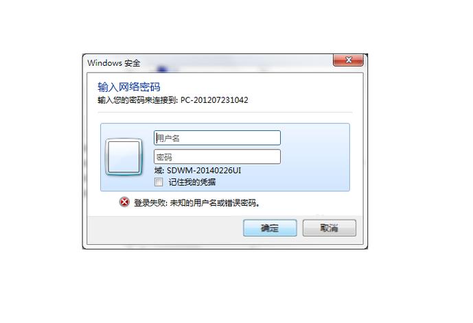 解决连接共享打印机时需要输入密码的问题截图