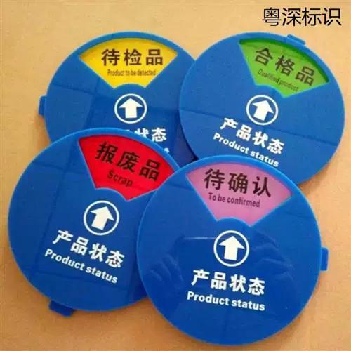 产品标识和产品检验状态标识的区别截图