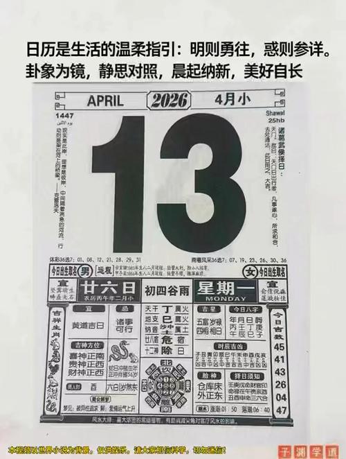老版日历游戏截图
