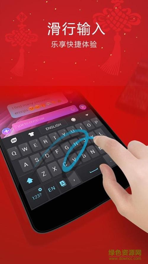 go输入法韩语版下载截图
