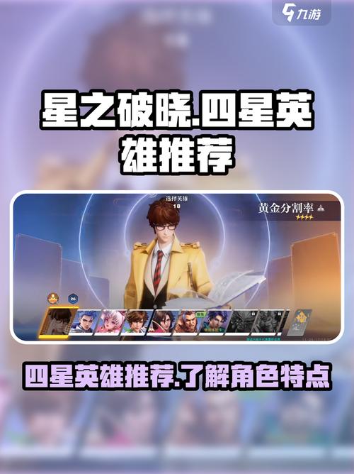 英雄杀四星印扫荡大全图标