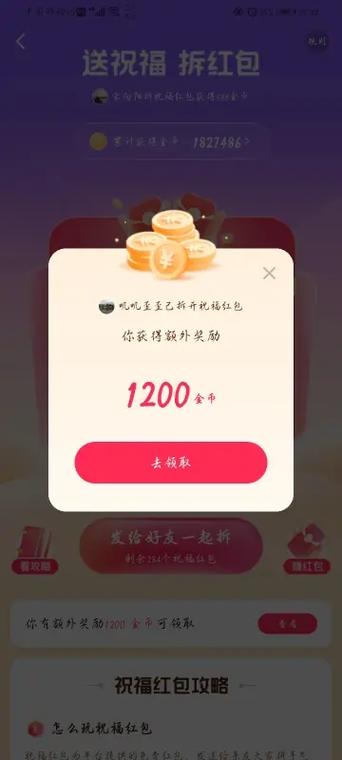 抖音极速版领红包缩略图