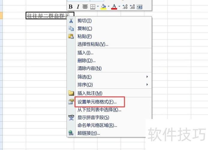 Excel表格虚线如何去掉图标
