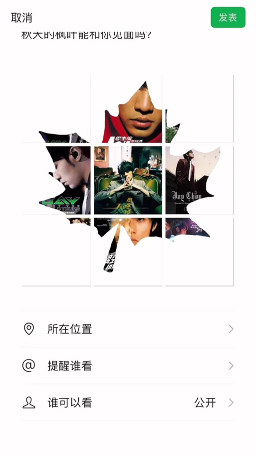 如何拼图发朋友圈截图