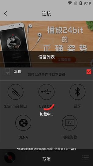 音箱话筒怎么配对截图