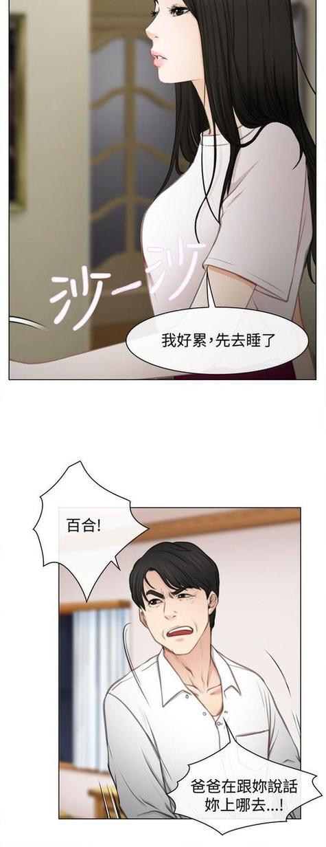女神狩猎漫画25章免费阅读游戏截图