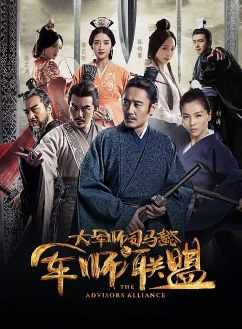 大军师司马懿之军师联盟截图