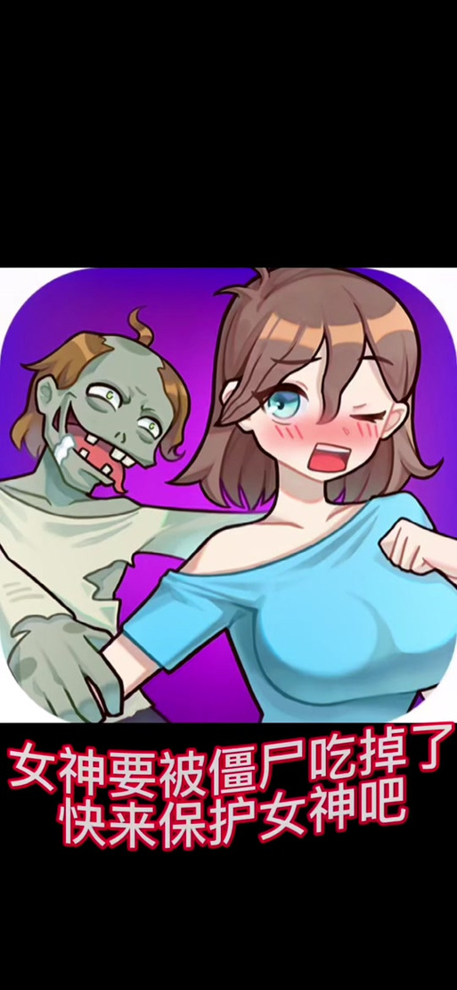 穿越火线女角色被僵尸吃缩略图