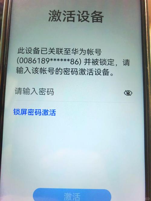 荣耀手机跳过激活账户锁截图