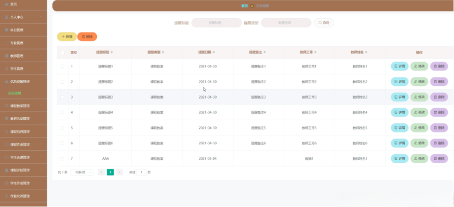 管理员的方式运行程序