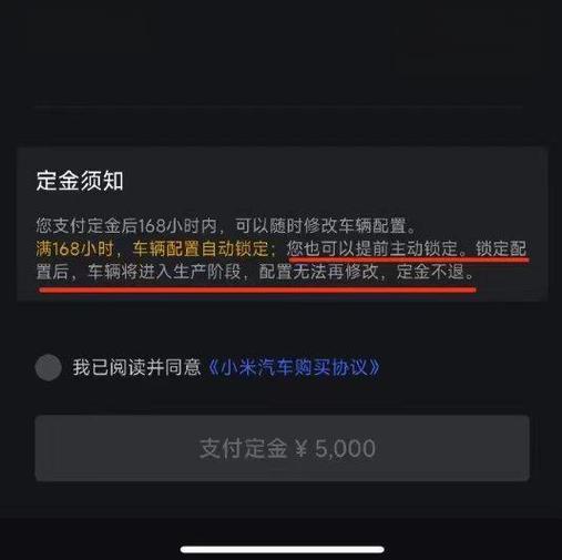 取消预约会退钱吗截图