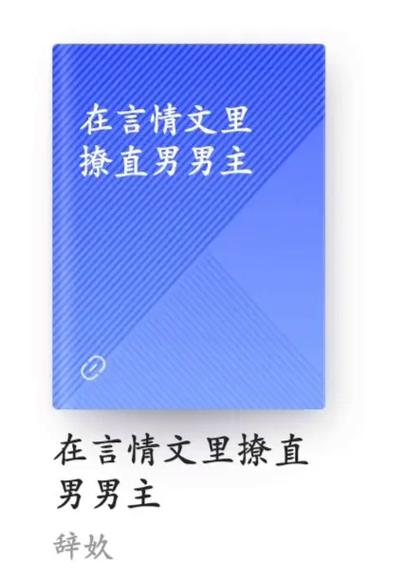 文撩游戏截图