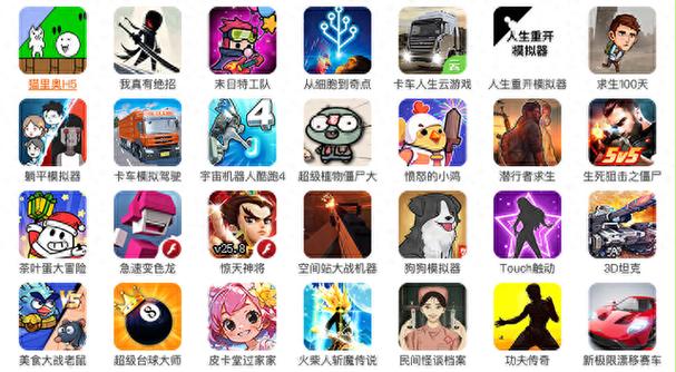 模拟器合集游戏截图