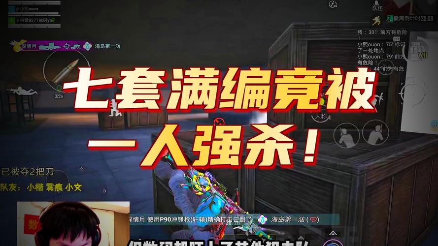 幻术撞车数码游戏截图