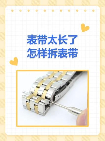 手表表带怎么拆卸