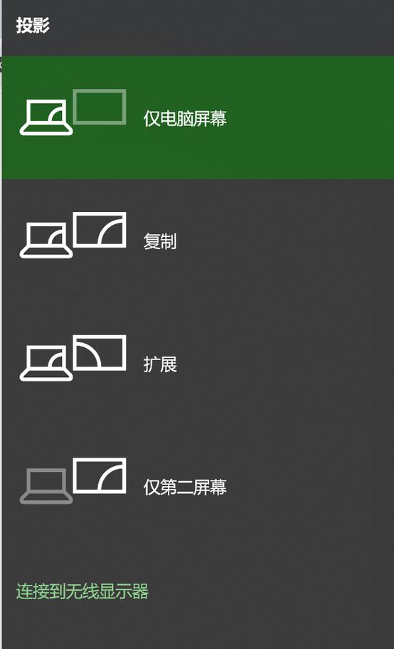 华为投屏关闭手机屏幕游戏截图