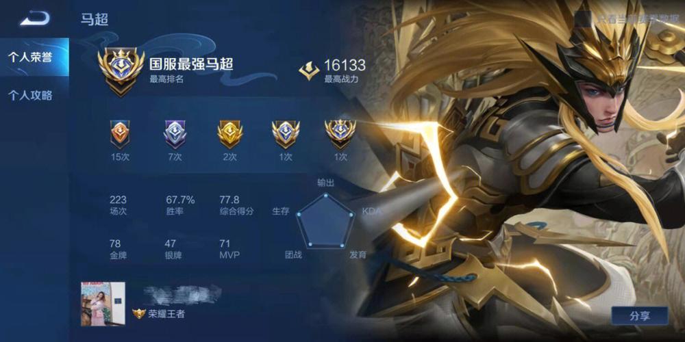 王者荣耀马超什么时候出游戏截图