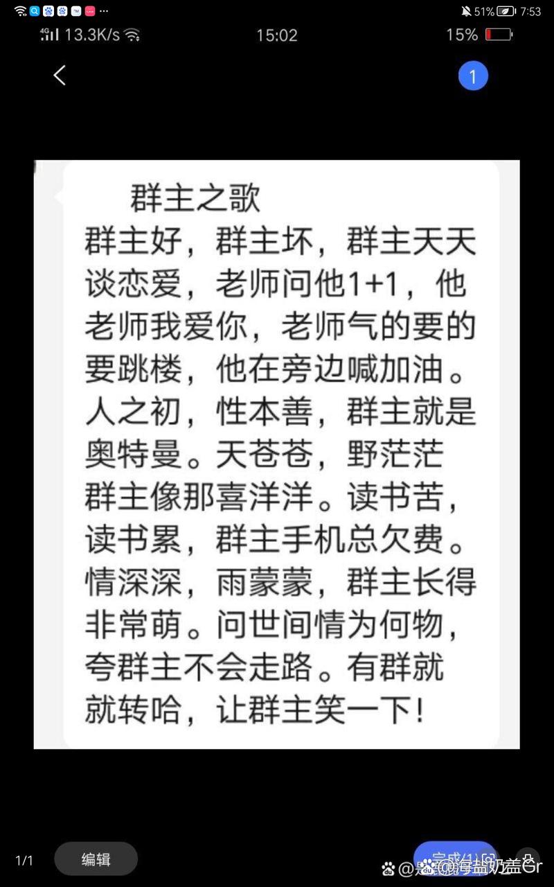 qq退出群聊别人会知道吗缩略图