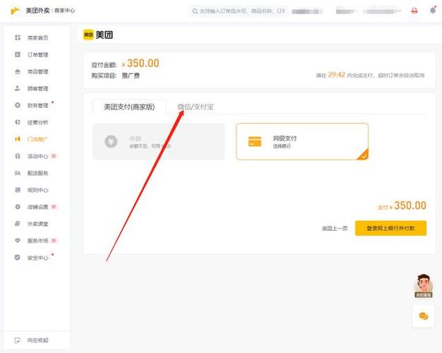 美团如何添加支付宝付款方式游戏截图