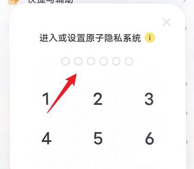 vivo一键换机原子隐私传不传截图
