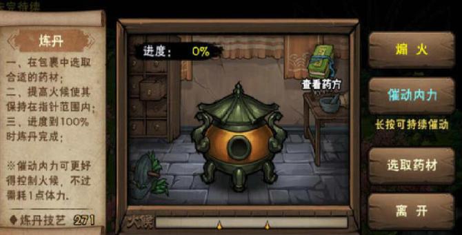 烟雨江湖药王谷详细攻略游戏截图