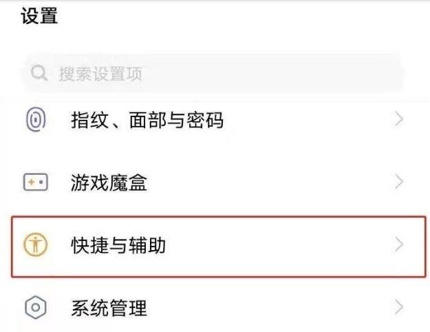 oppo手机屏幕出现个小白圈怎么关掉截图