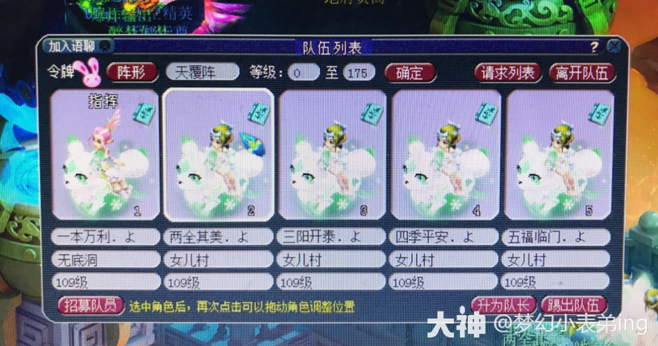 梦幻西游诗意5字名字游戏截图