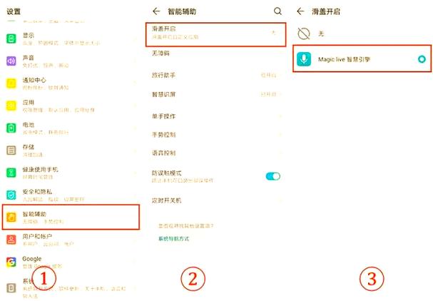 荣耀magic2导航键设置