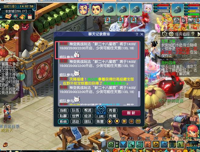 梦幻西游二十八星宿位置缩略图