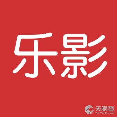 乐影网首页截图