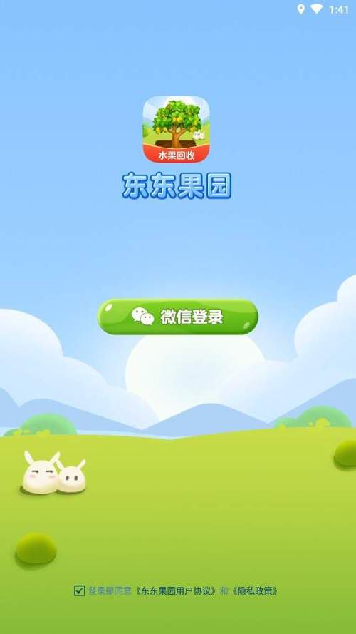 东东果园提示活动火爆截图