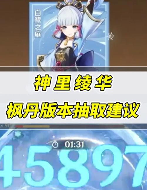 原神神里绫华该不该抽缩略图