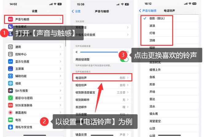 苹果手机怎么关闭手机来电语音提示截图