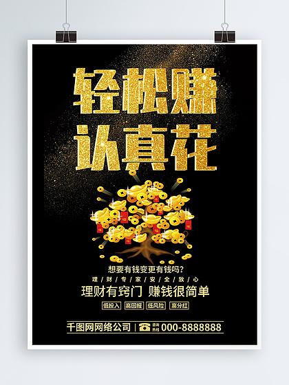 黑金步数官网版赚钱方法