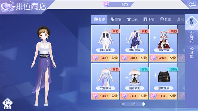 qq炫舞手游独家记忆在哪截图
