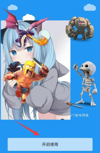 冷颜pubg框架使用方法图标