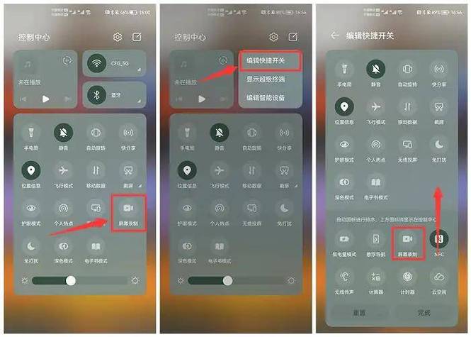 荣耀手机录屏设置方法图标