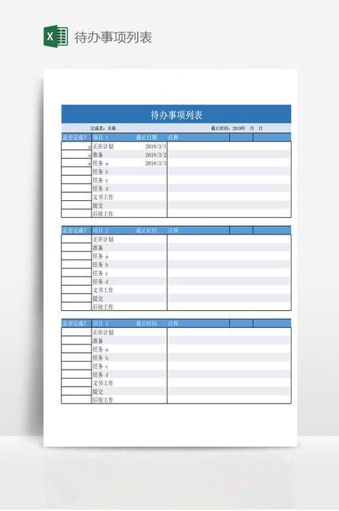 免费制作表格