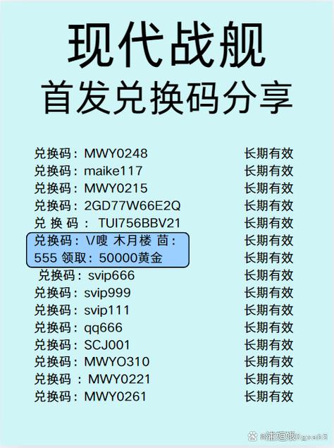 现代战舰黄金修改器